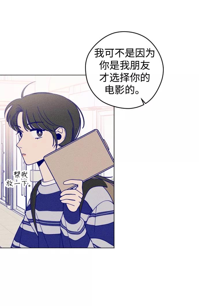 《青春日记》第11话 第44页