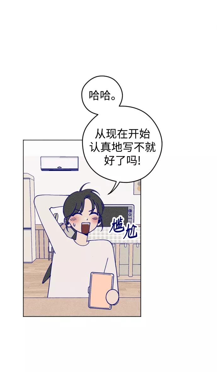 《青春日记》第11话 第5页