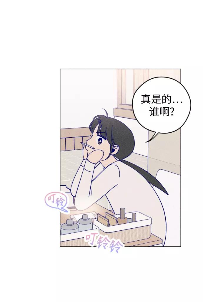《青春日记》第11话 第11页