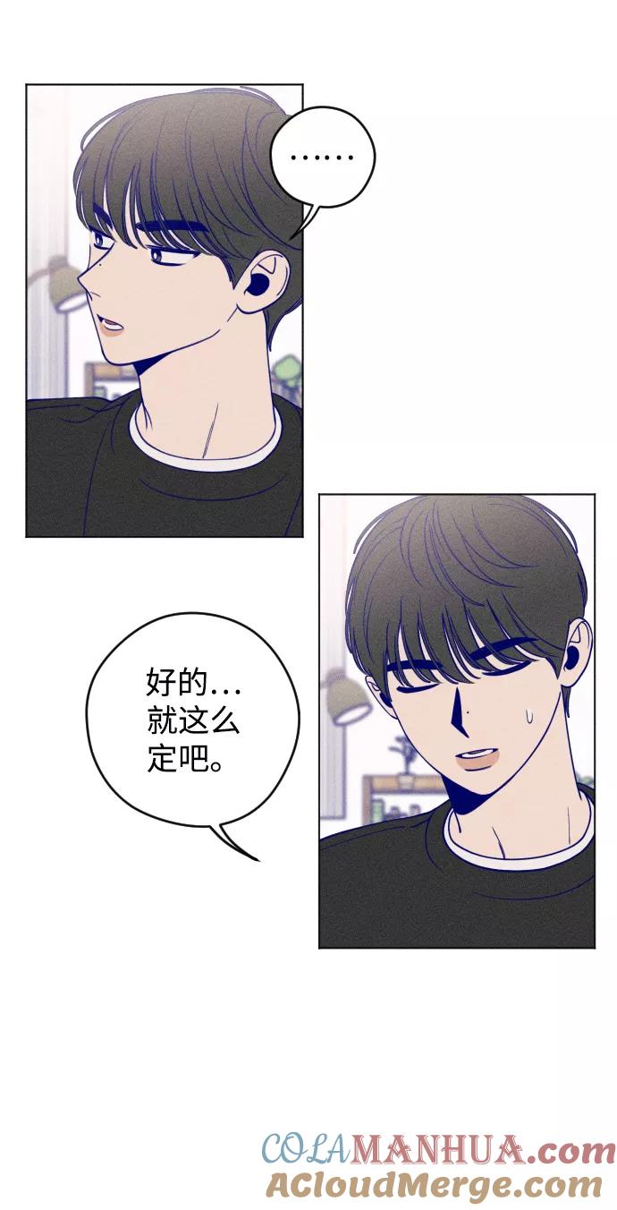 《青春日记》第11话 第37页
