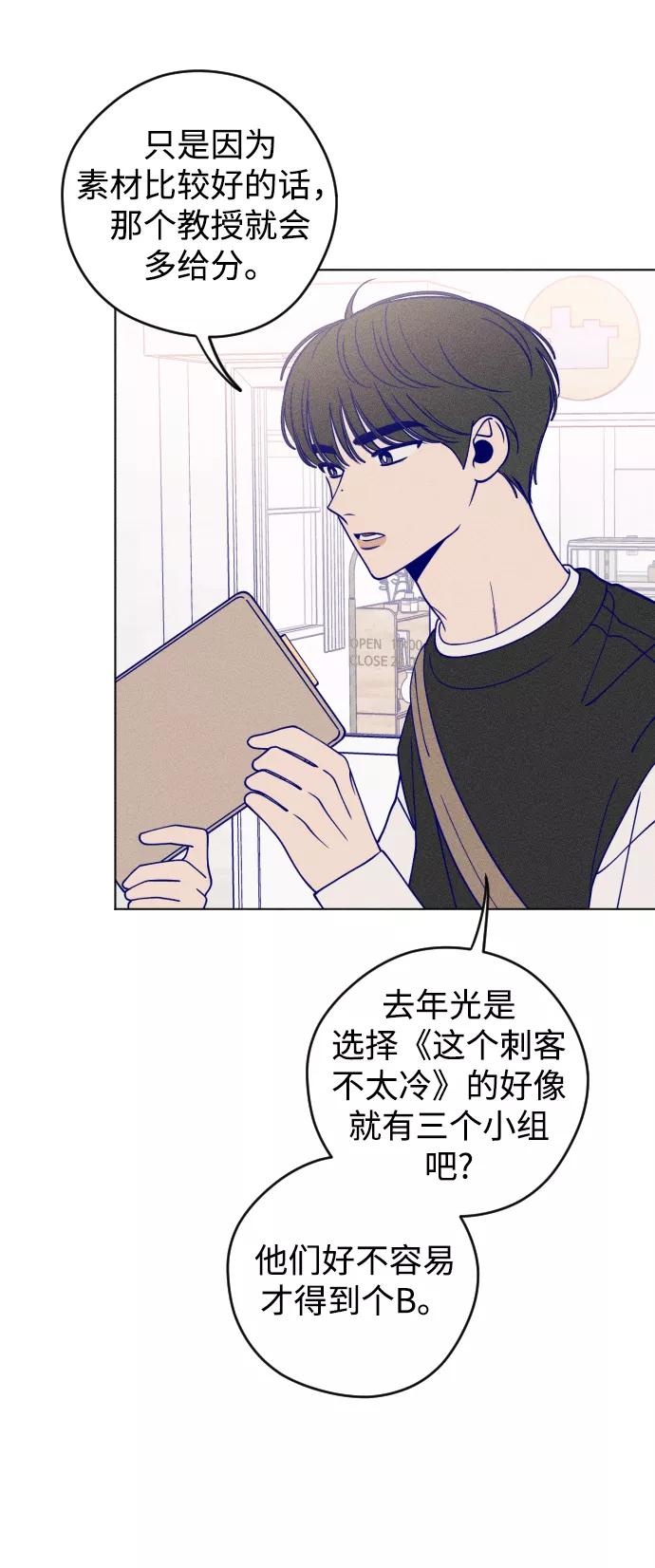 《青春日记》第11话 第45页