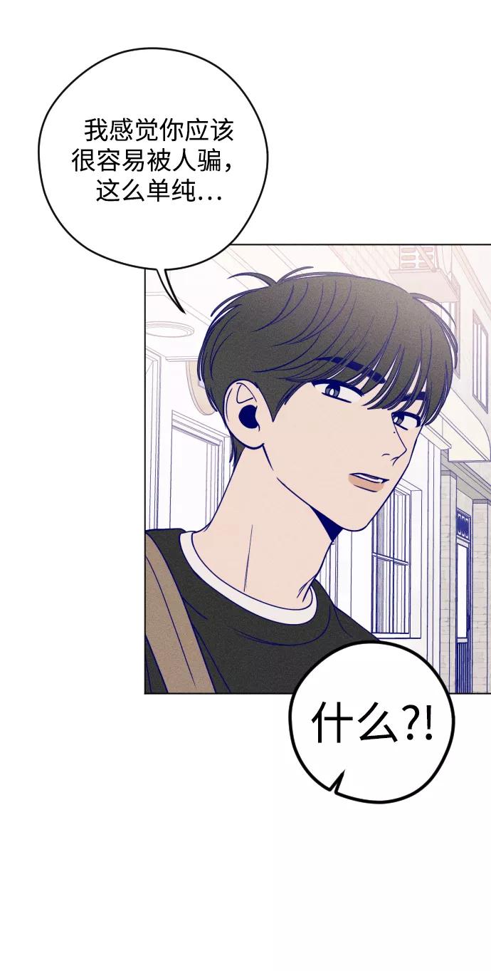 《青春日记》第11话 第41页