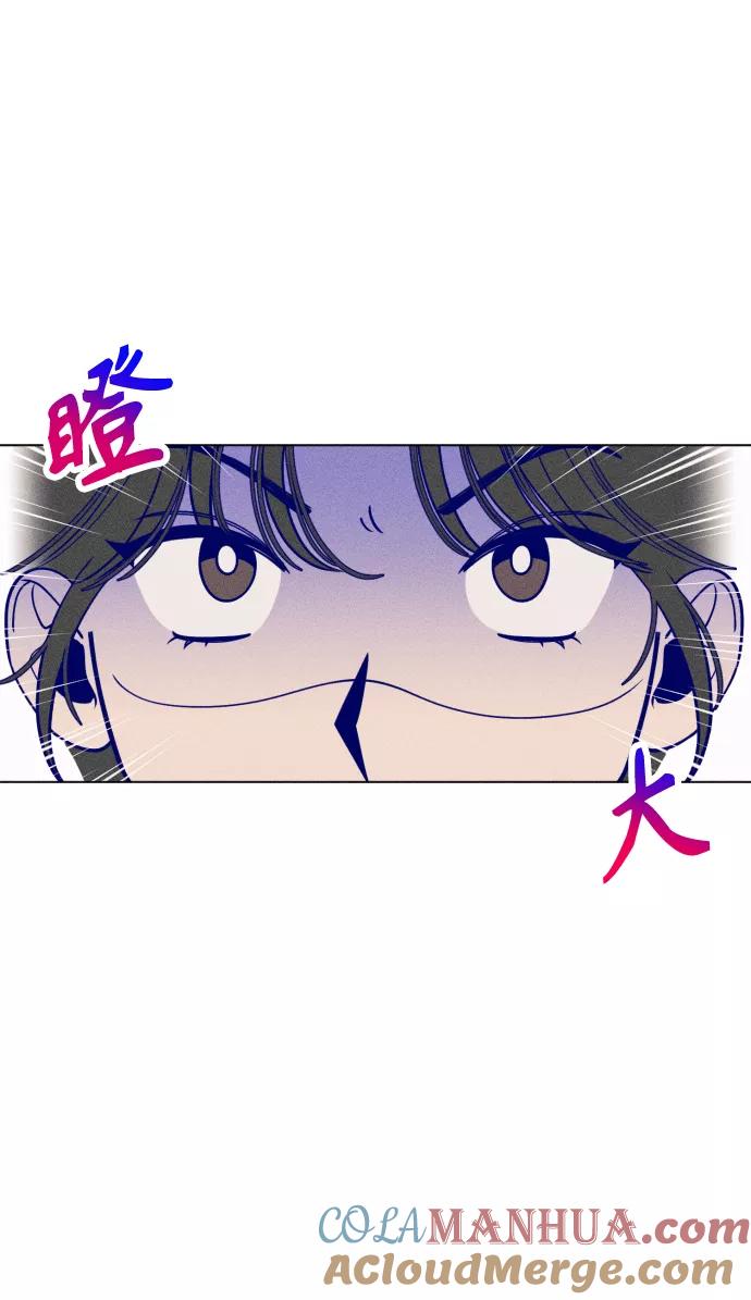 《青春日记》第11话 第55页