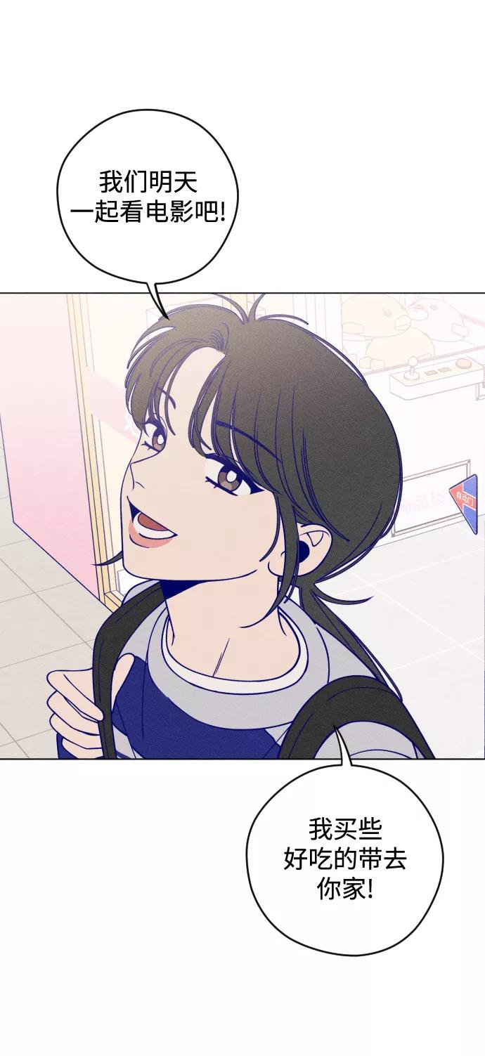 《青春日记》第11话 第66页