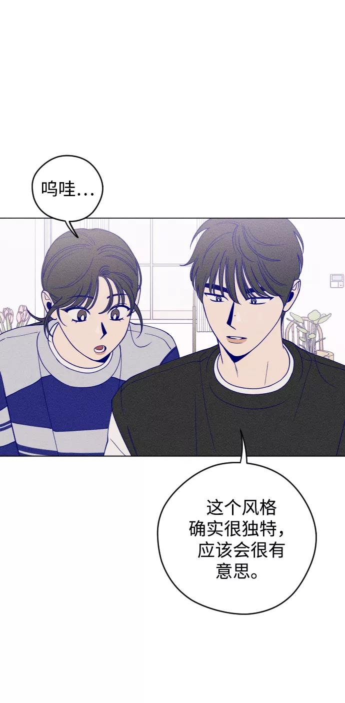 《青春日记》第11话 第23页