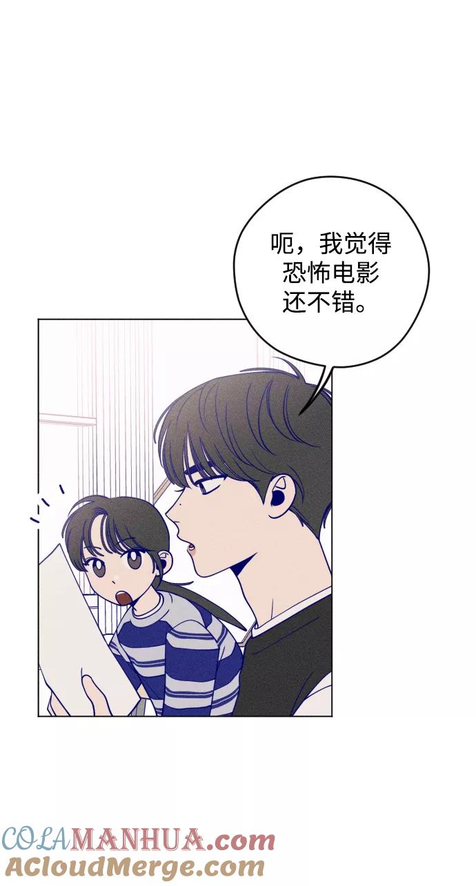 《青春日记》第11话 第28页