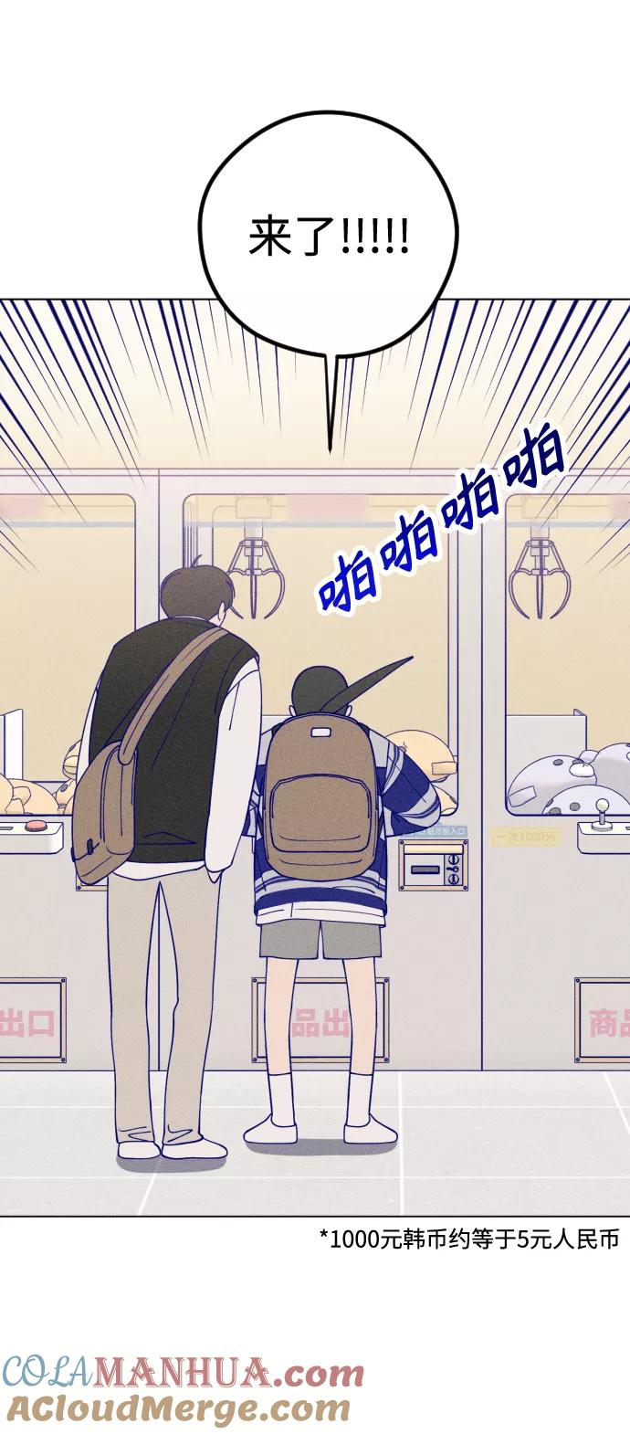 《青春日记》第11话 第52页