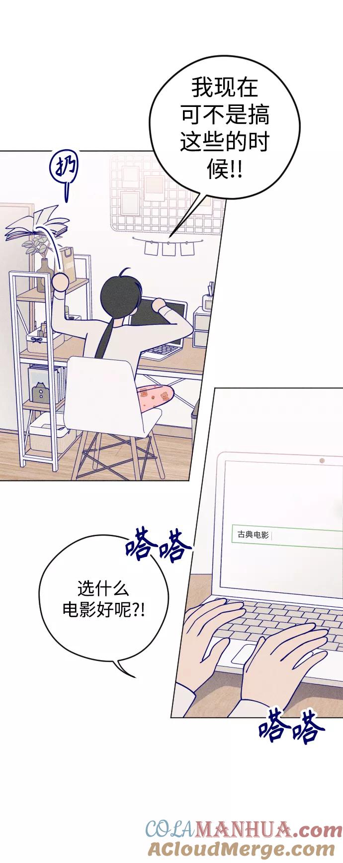 《青春日记》第11话 第16页