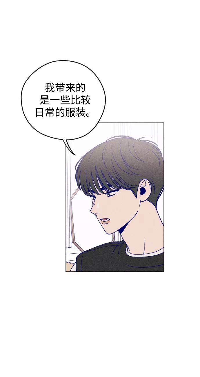 《青春日记》第11话 第24页