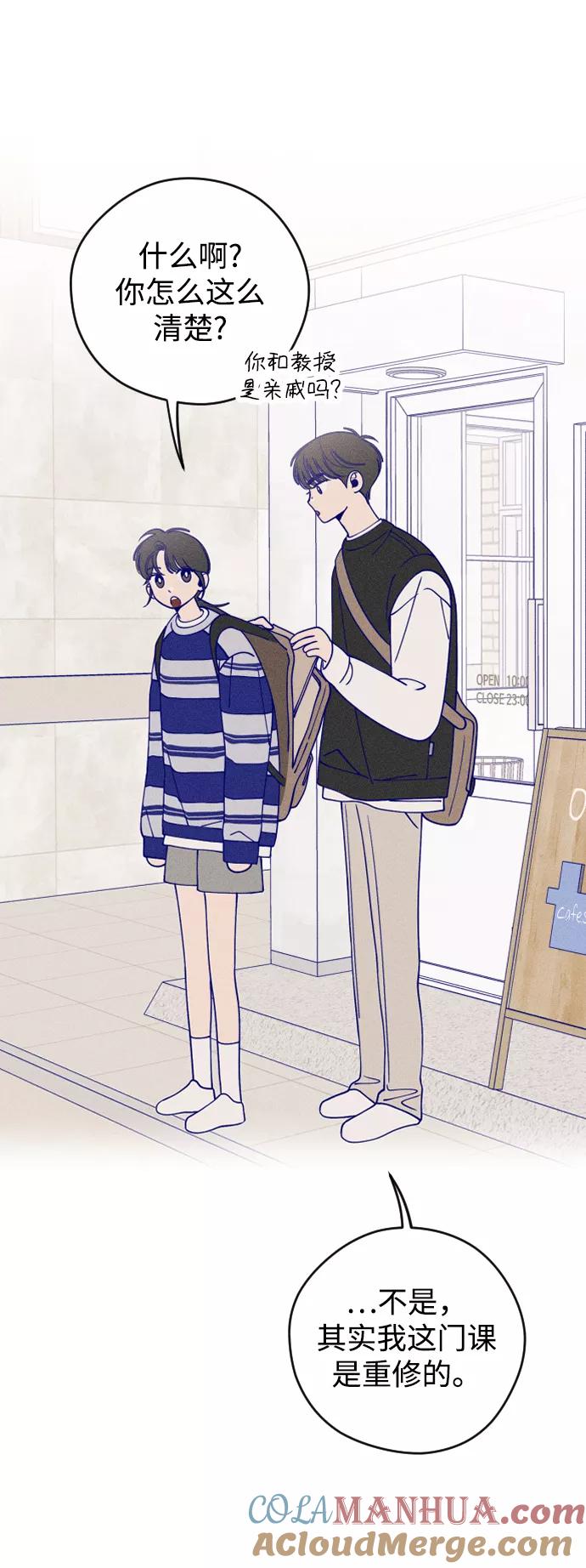 《青春日记》第11话 第46页