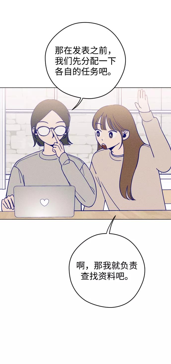 《青春日记》第11话 第33页