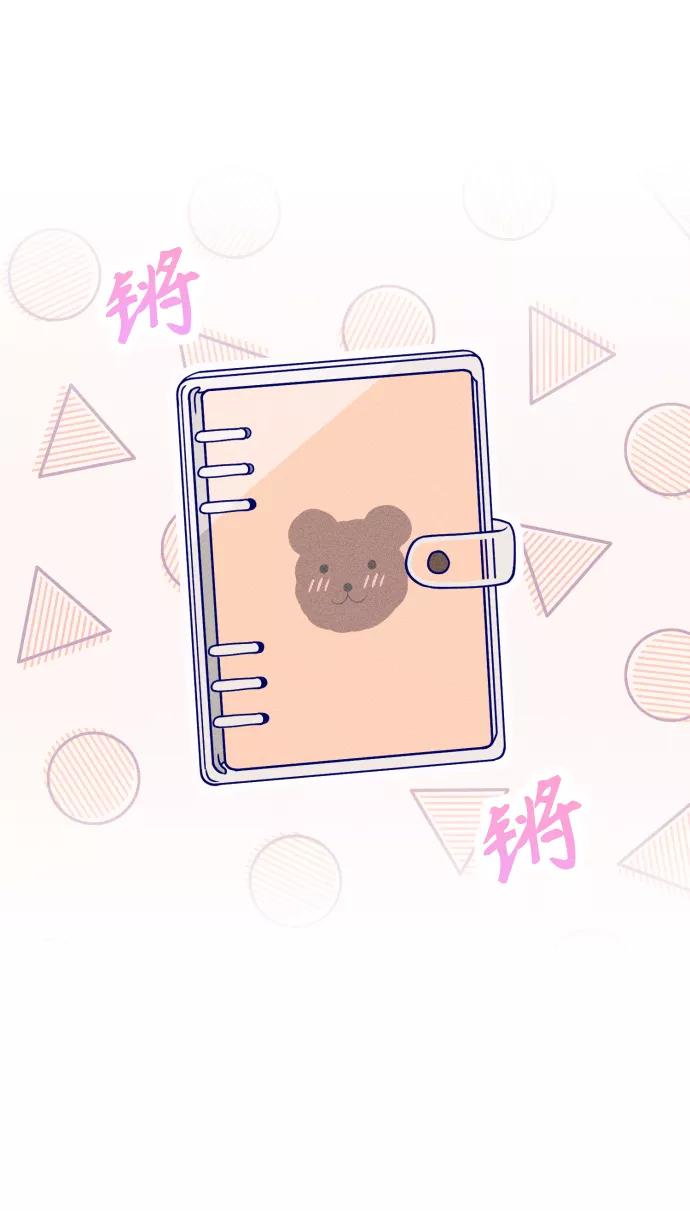 《青春日记》第11话 第2页