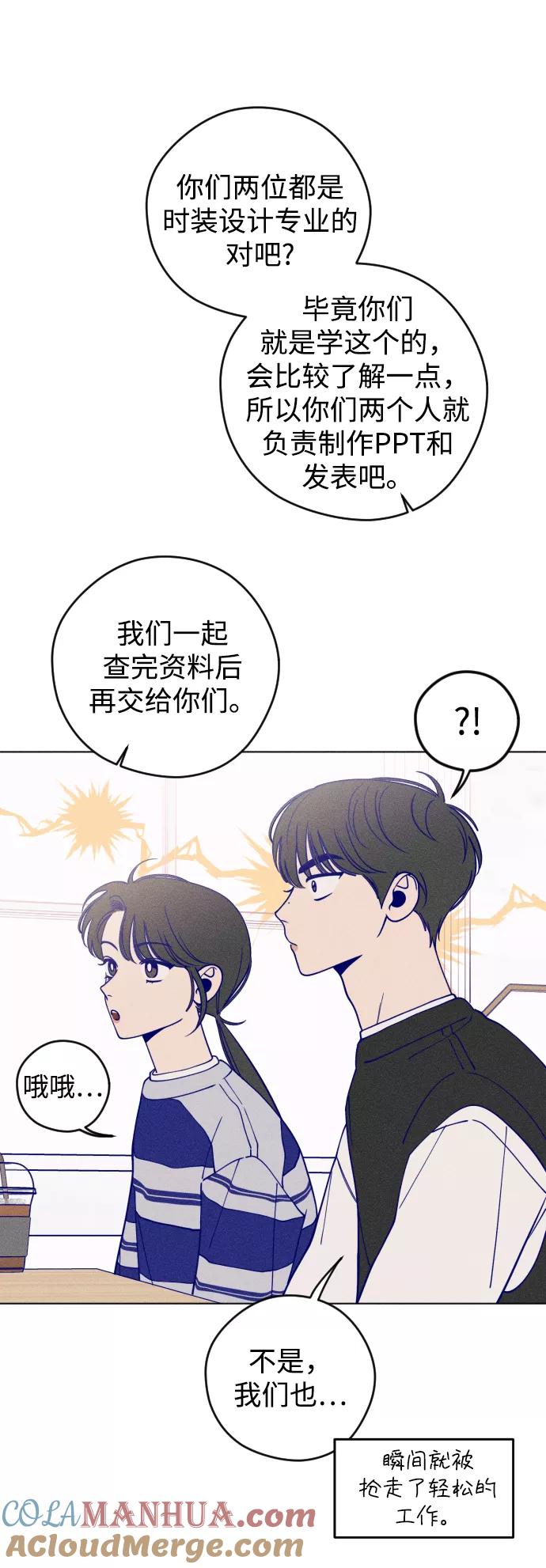 《青春日记》第11话 第34页
