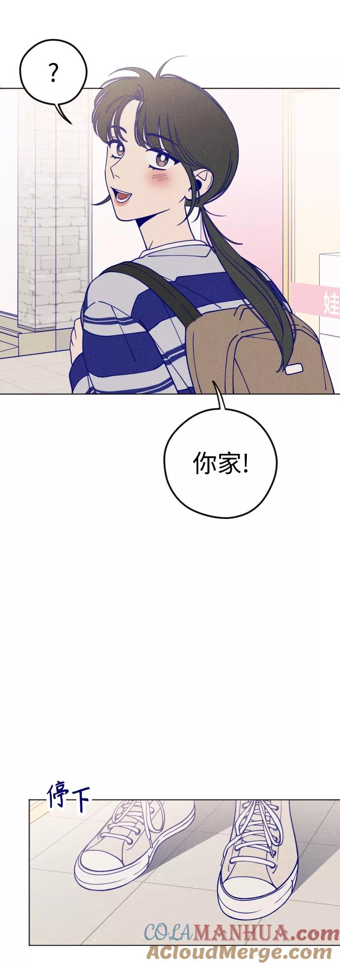 《青春日记》第11话 第70页