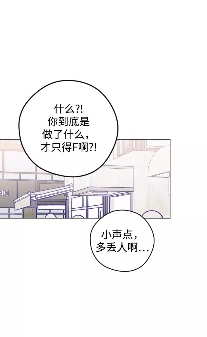 《青春日记》第11话 第47页