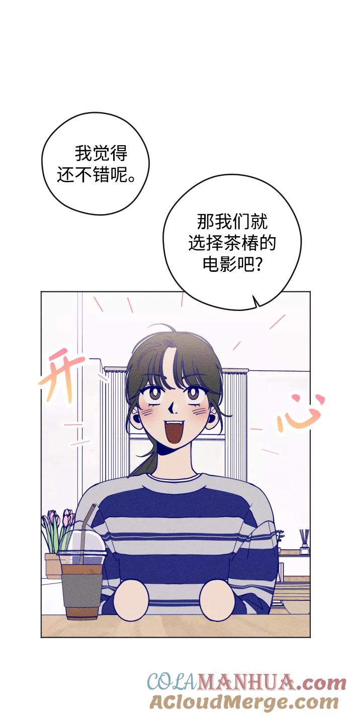 《青春日记》第11话 第31页