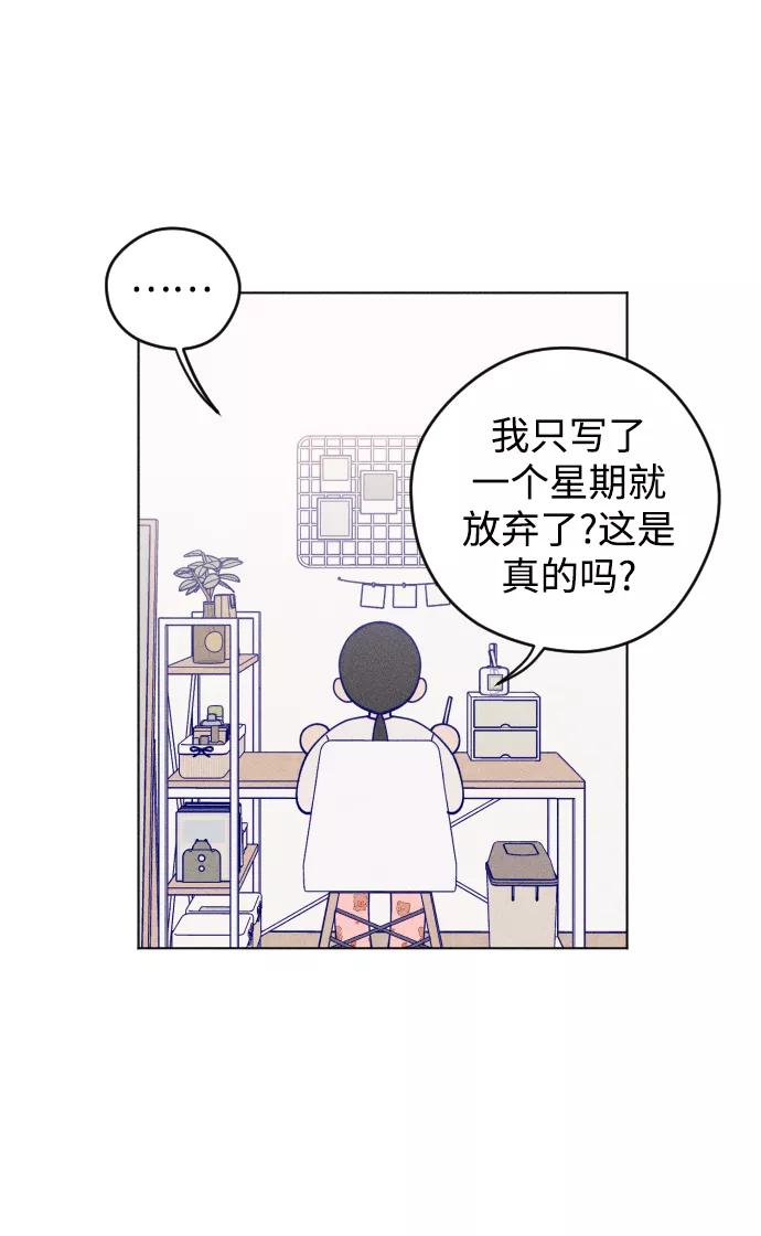 《青春日记》第11话 第8页