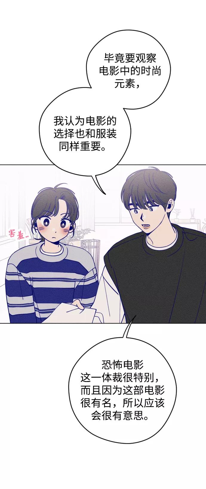 《青春日记》第11话 第29页