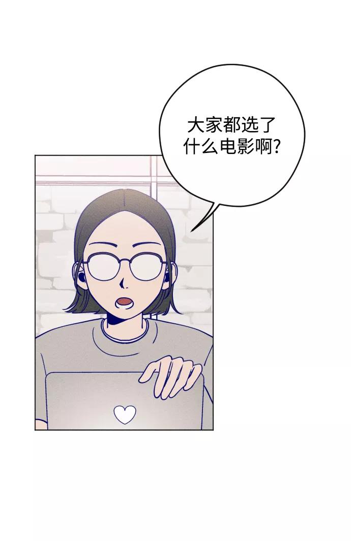 《青春日记》第11话 第20页