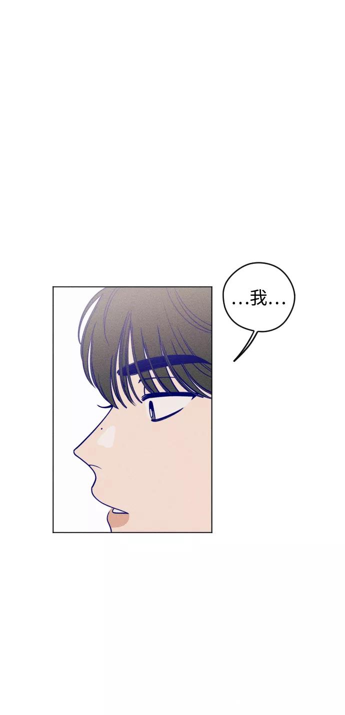 《青春日记》第11话 第71页