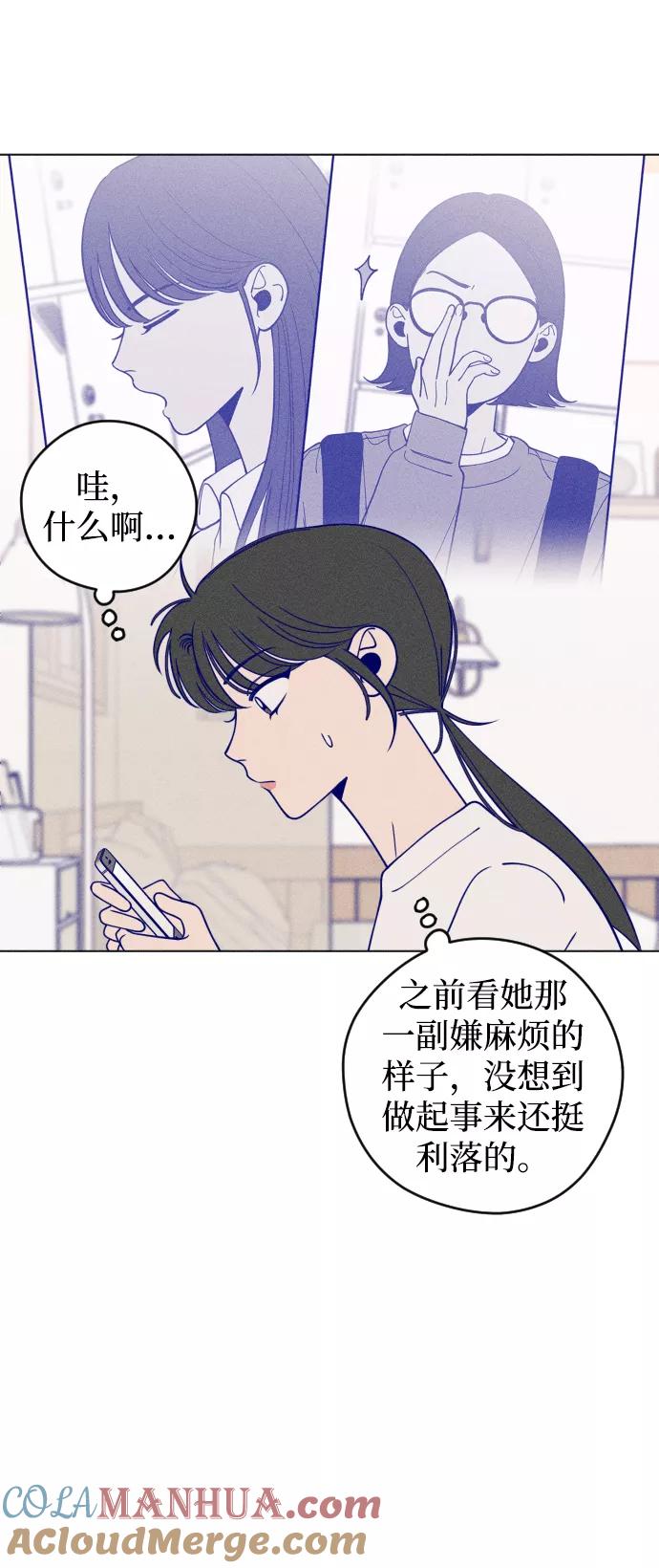 《青春日记》第11话 第13页