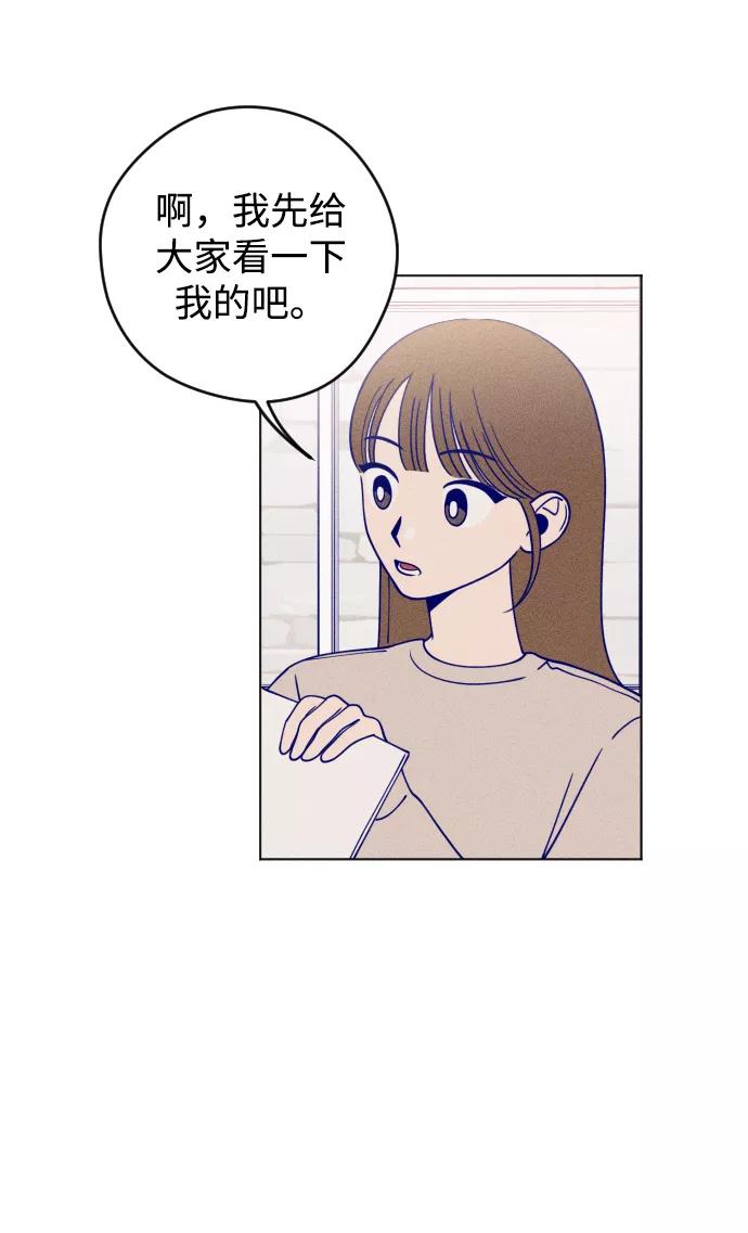 《青春日记》第11话 第21页