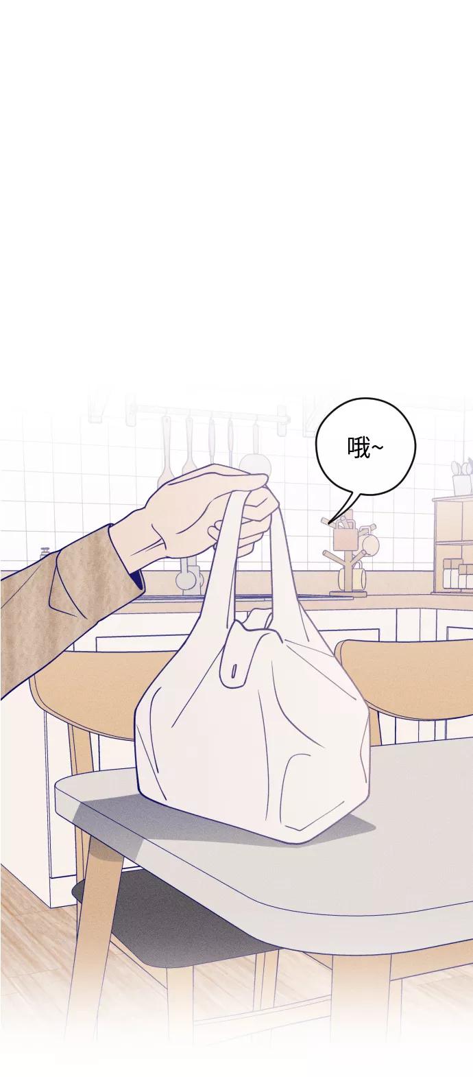 《青春日记》第12话 第44页