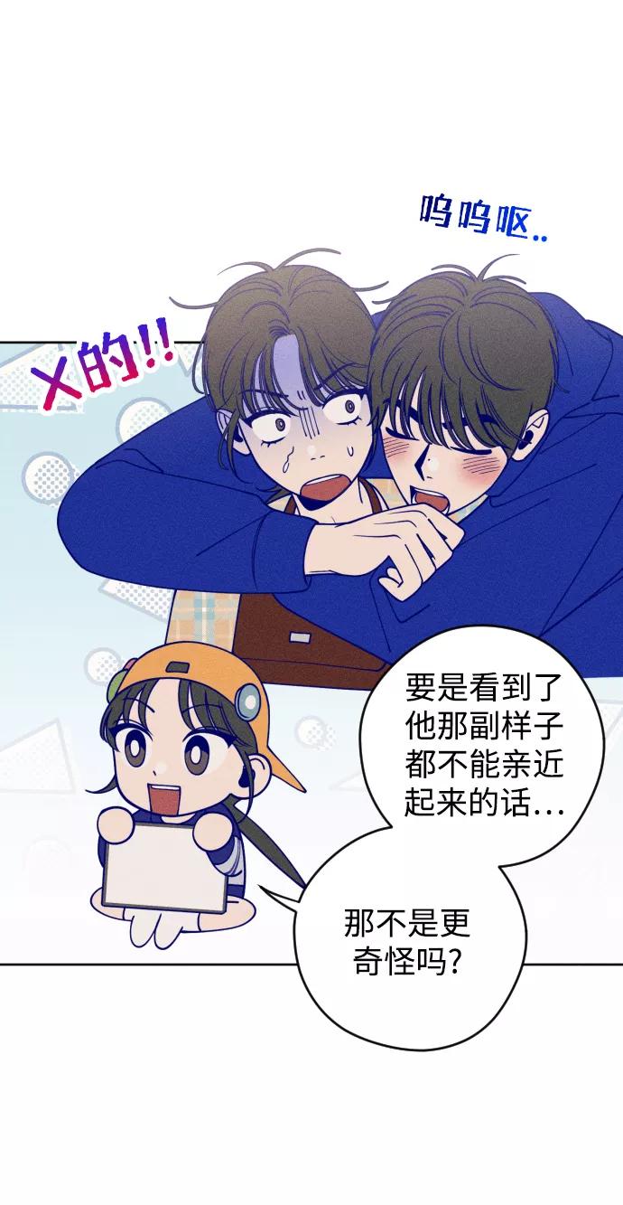 《青春日记》第12话 第17页