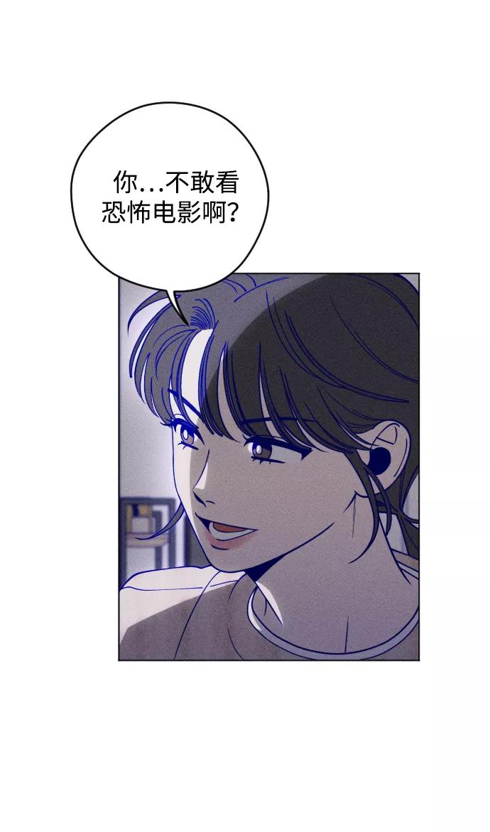 《青春日记》第12话 第54页