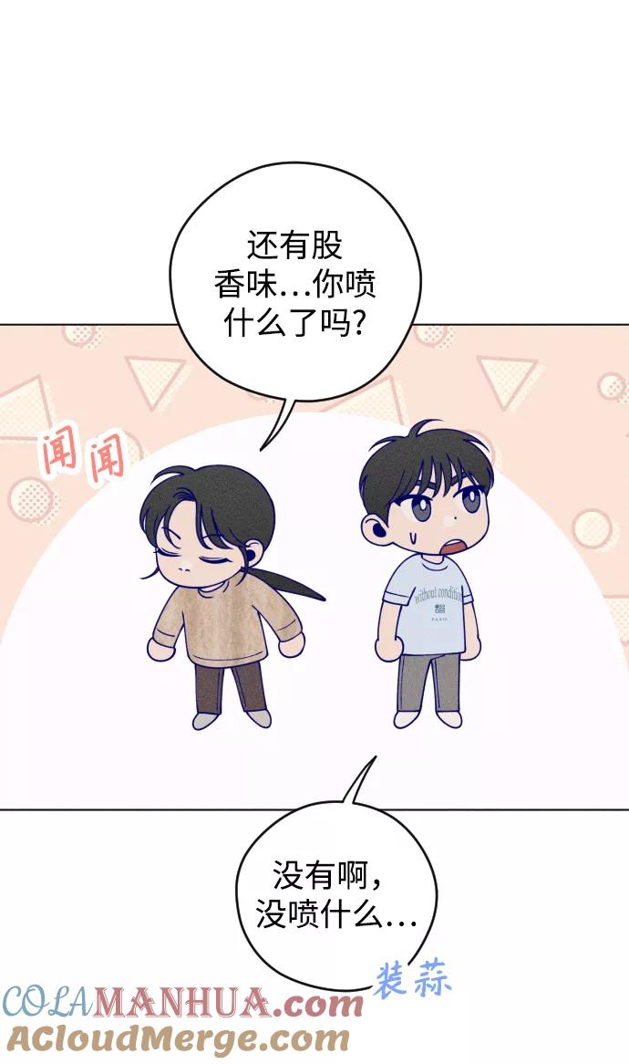 《青春日记》第12话 第46页