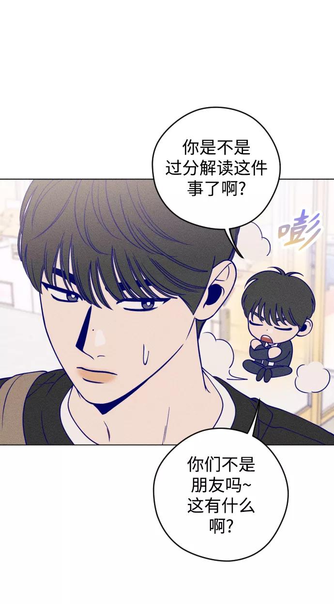 《青春日记》第12话 第6页