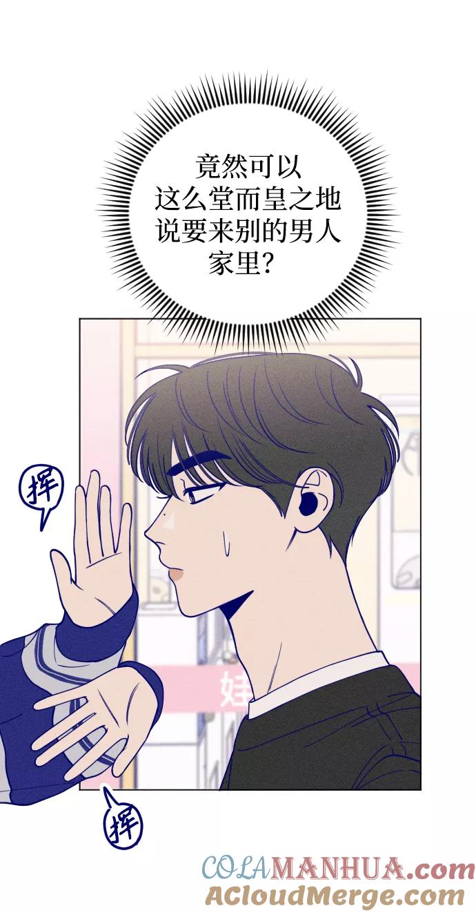 《青春日记》第12话 第4页