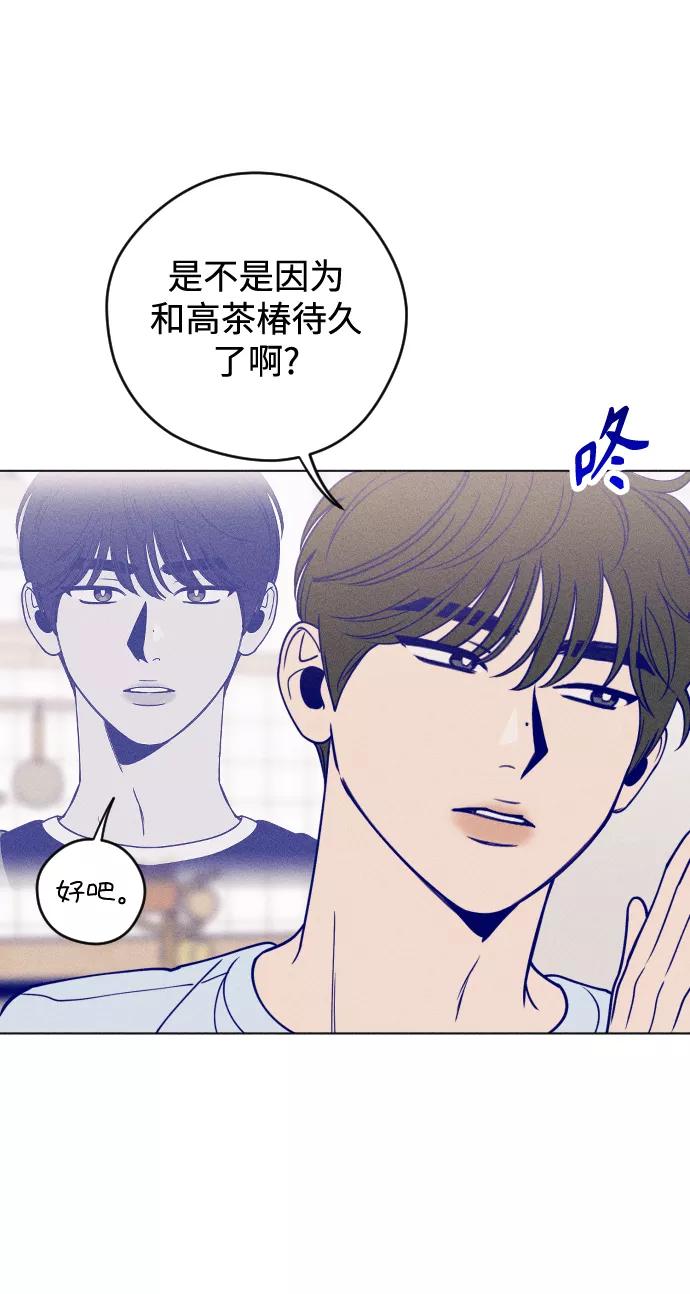 《青春日记》第12话 第39页