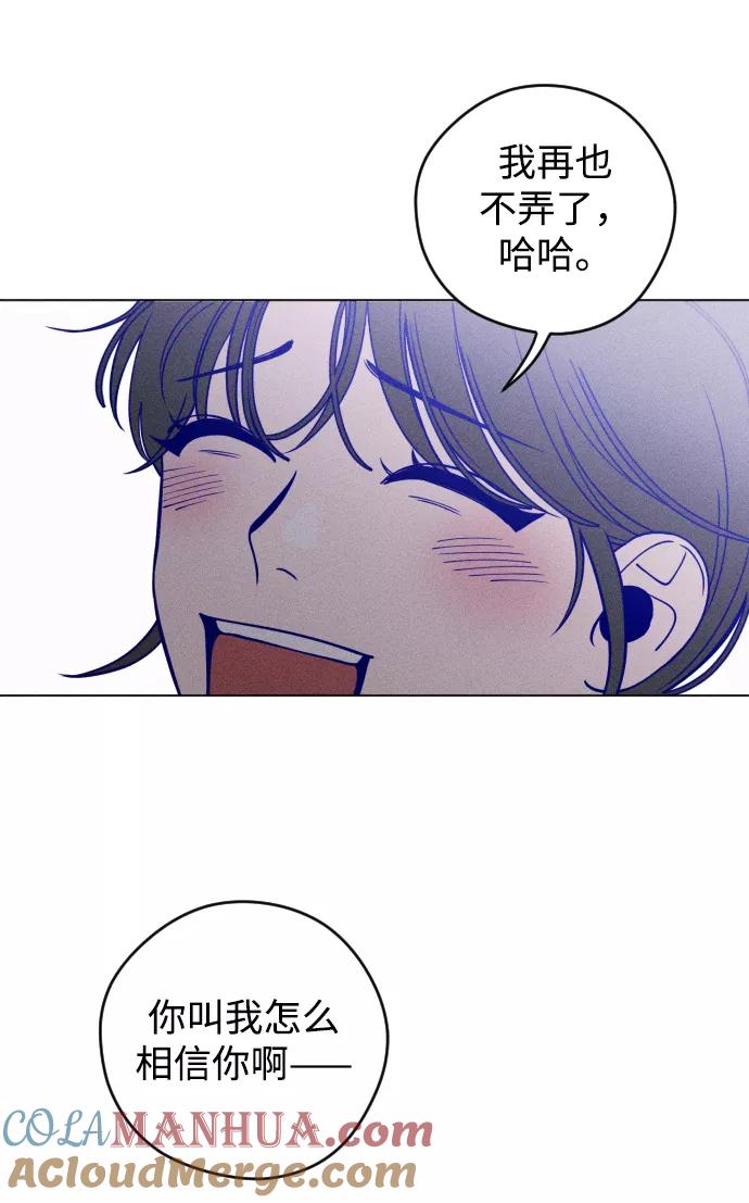 《青春日记》第12话 第61页