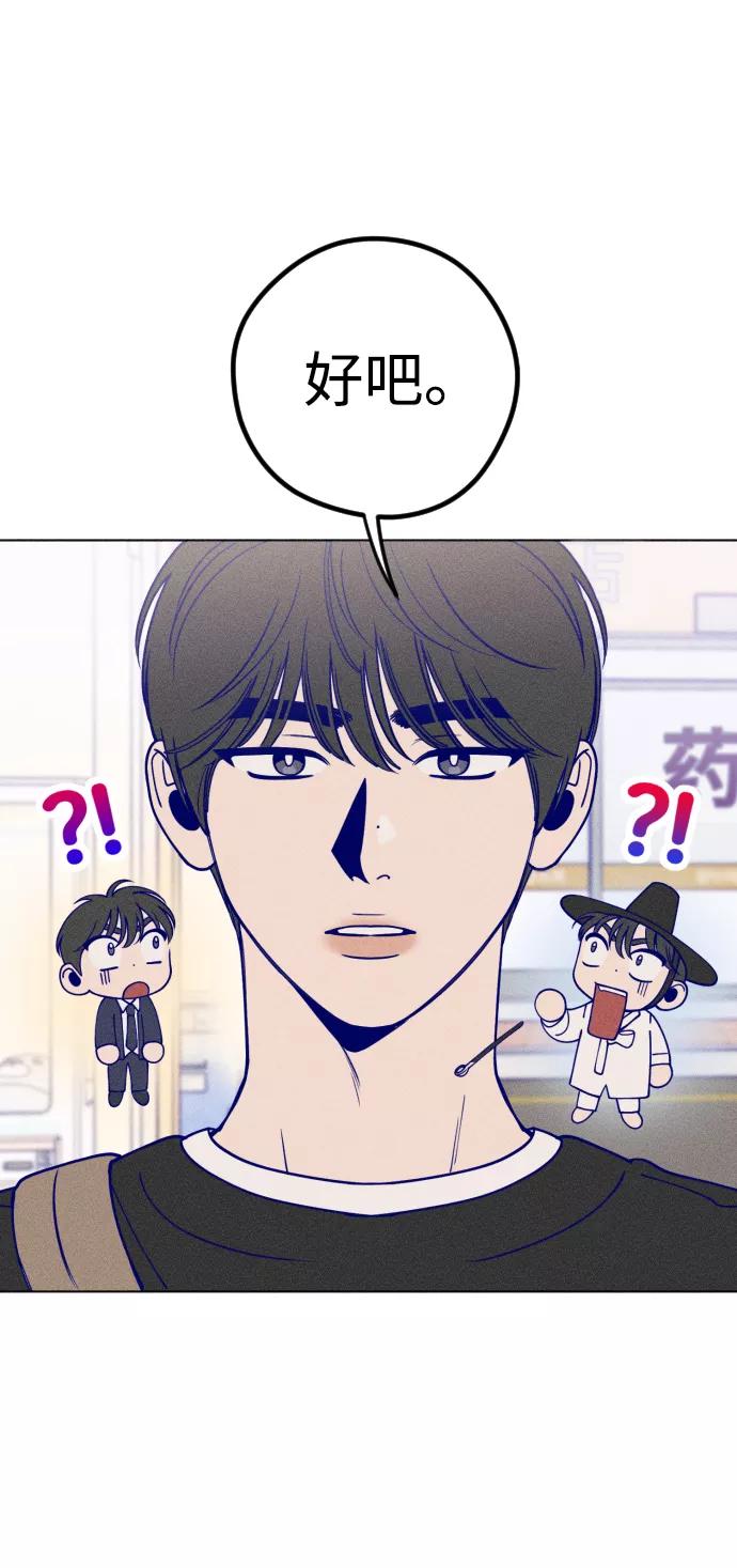 《青春日记》第12话 第12页