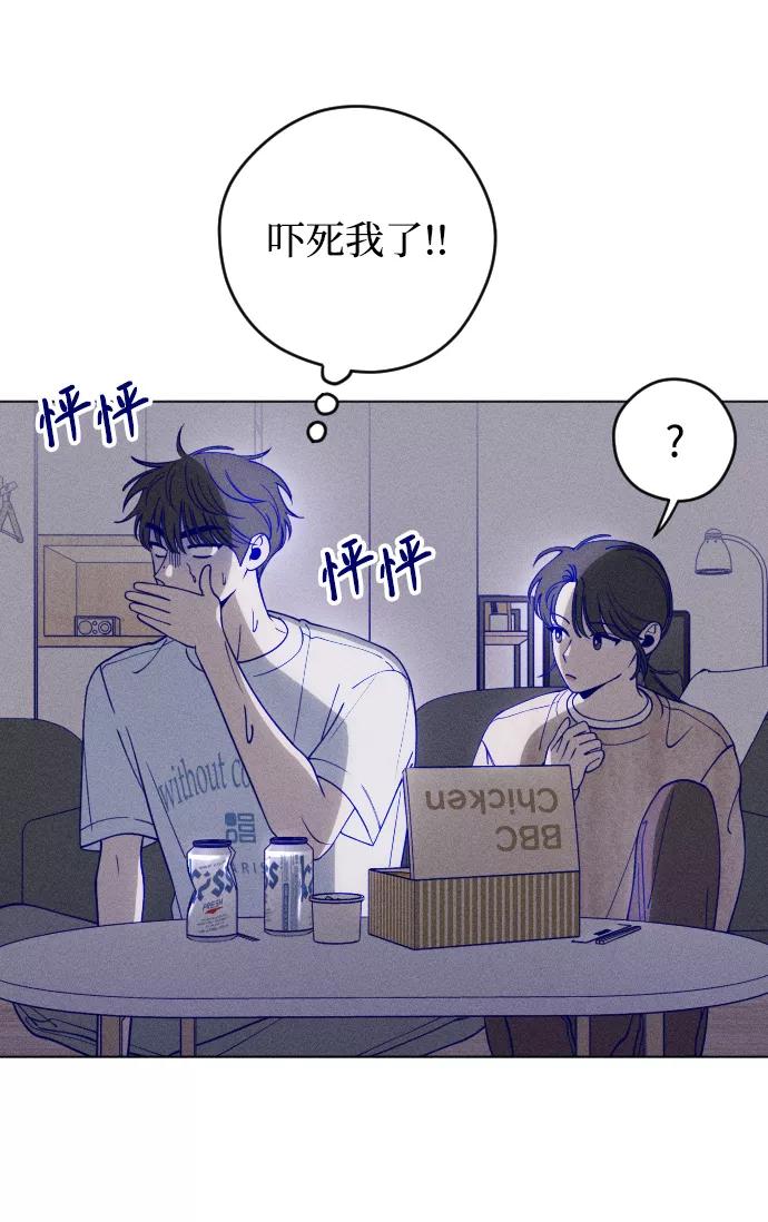《青春日记》第12话 第53页