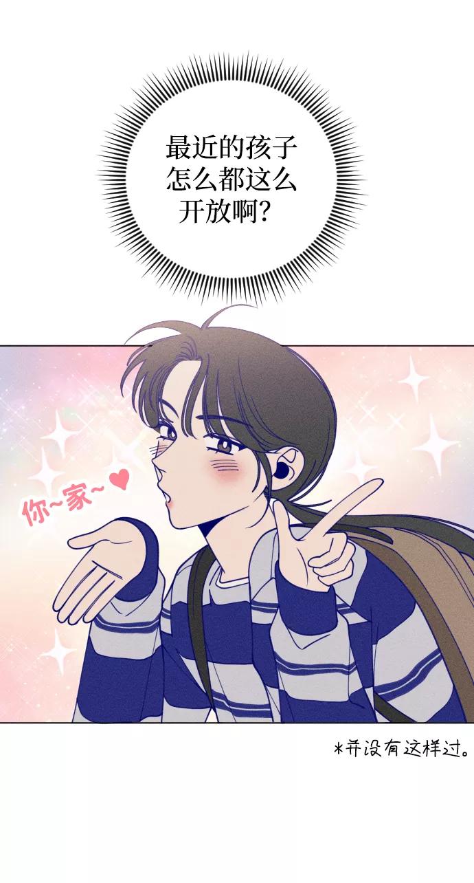 《青春日记》第12话 第3页