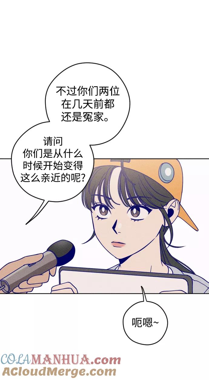 《青春日记》第12话 第16页