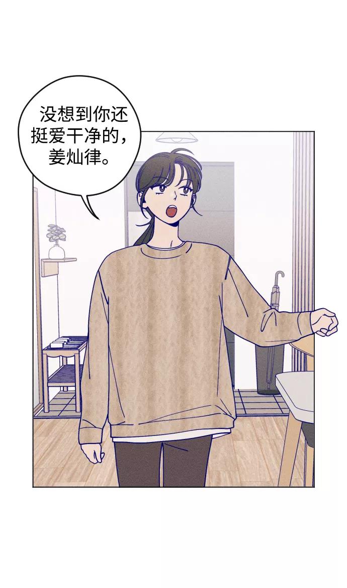 《青春日记》第12话 第45页