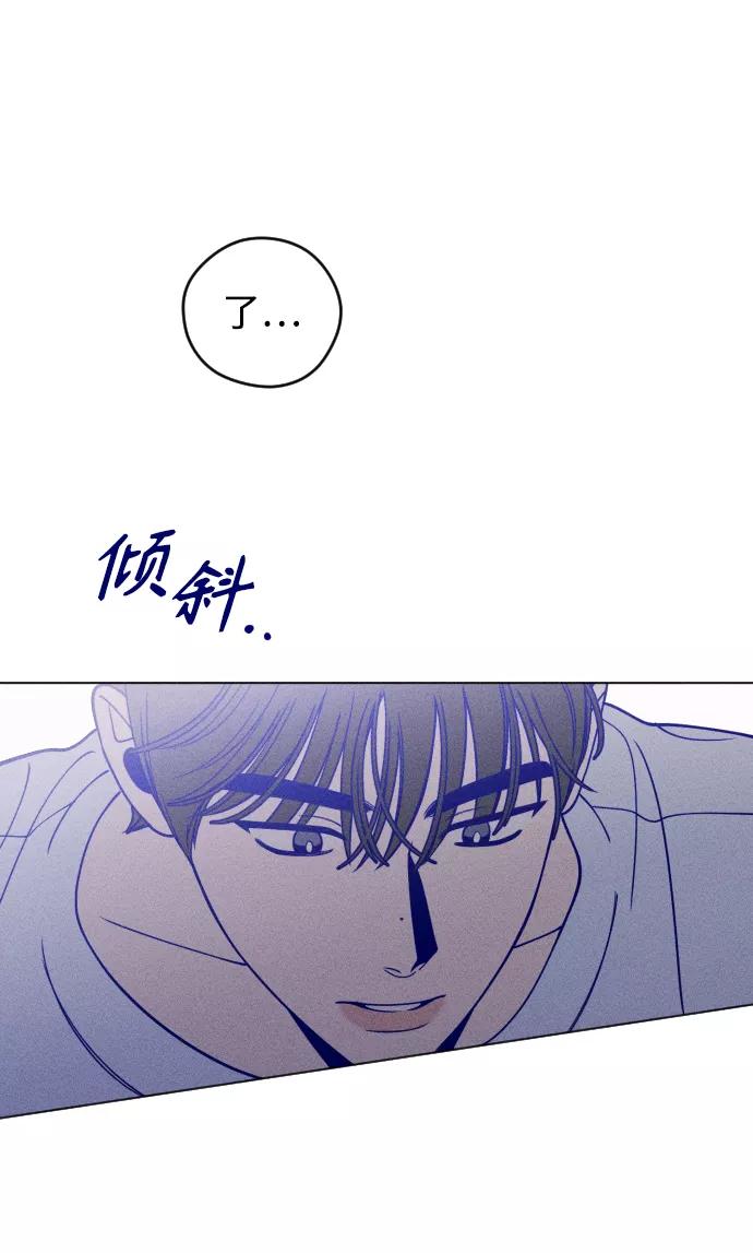 《青春日记》第12话 第63页