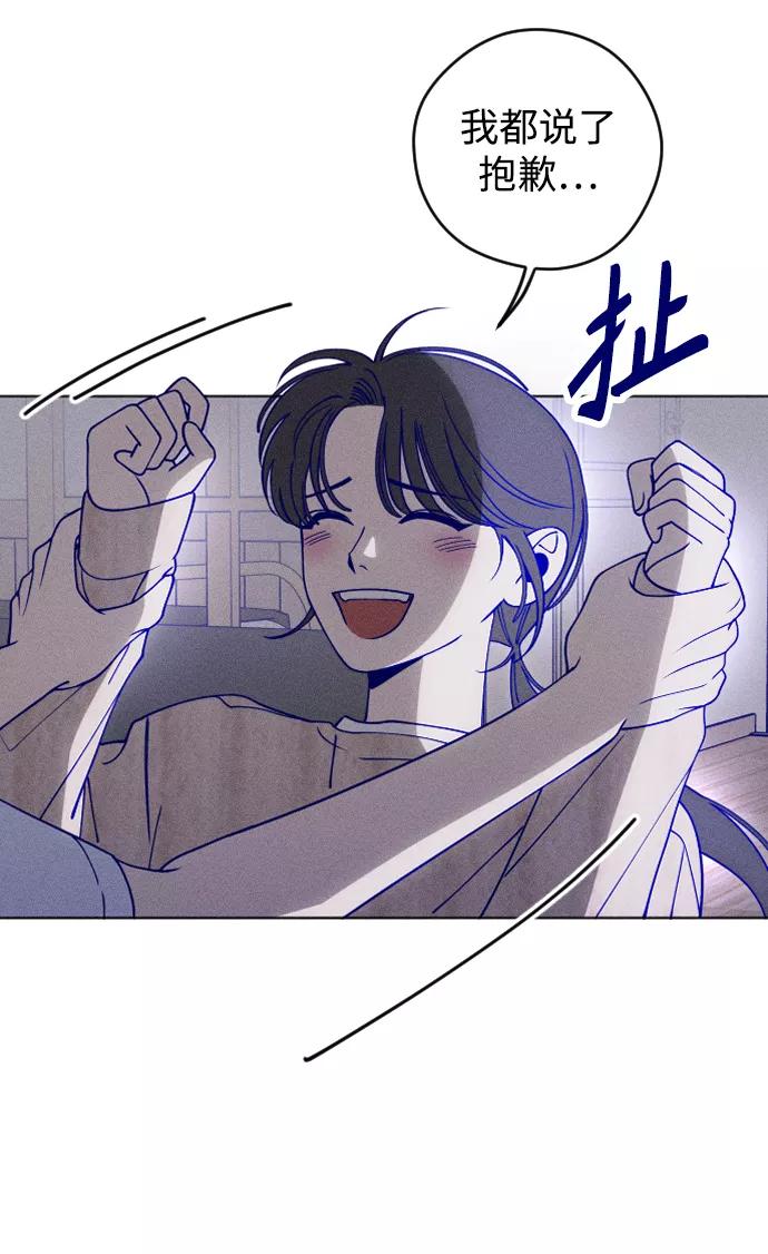 《青春日记》第12话 第62页