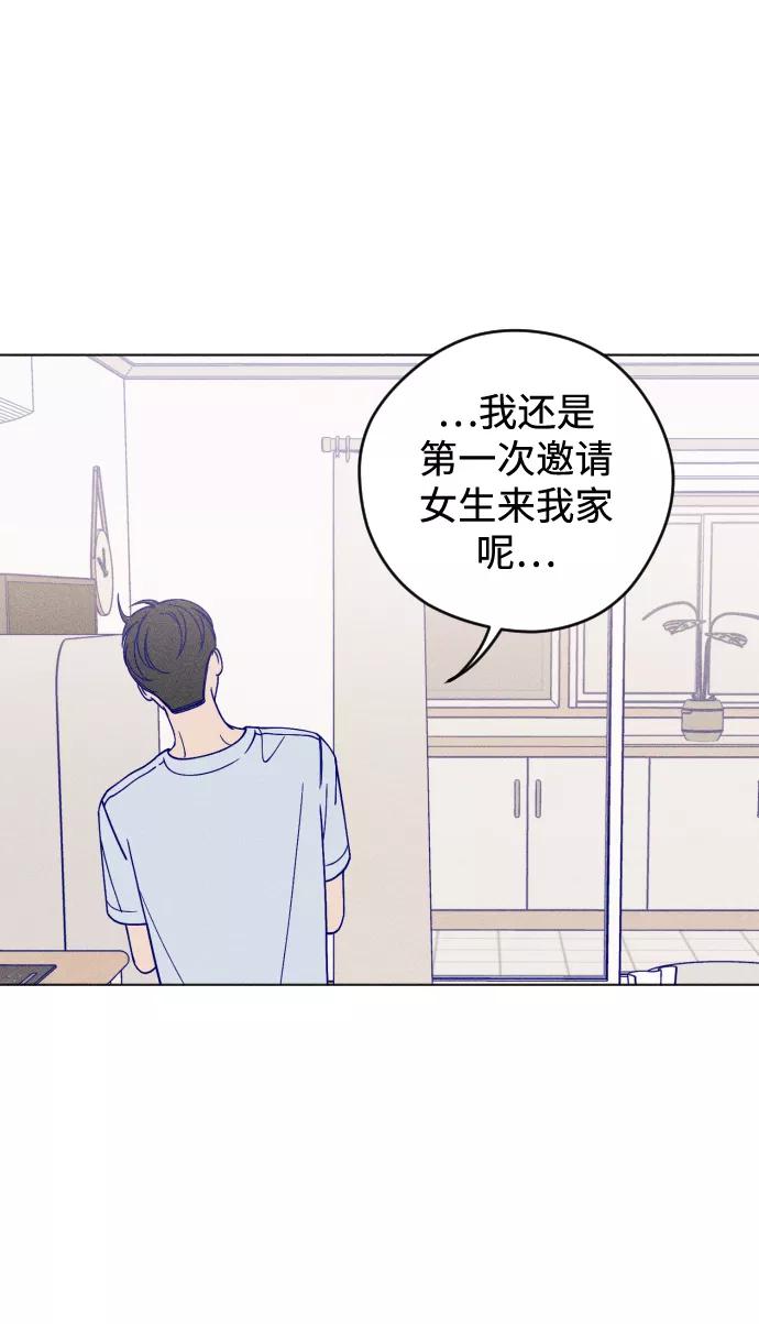 《青春日记》第12话 第42页