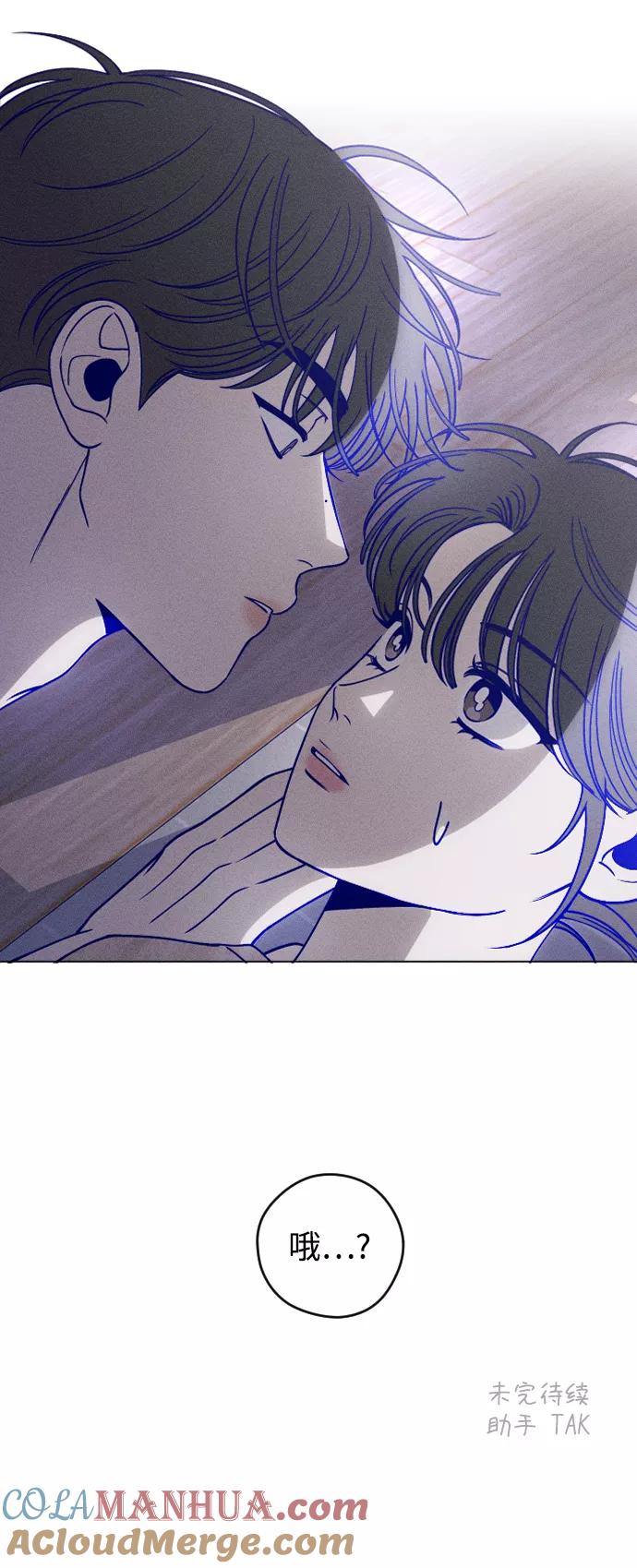 《青春日记》第12话 第70页