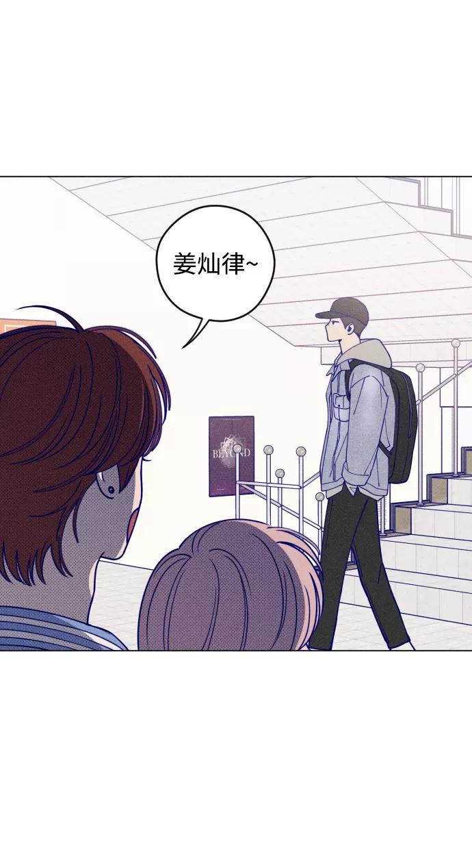《青春日记》第12话 第24页