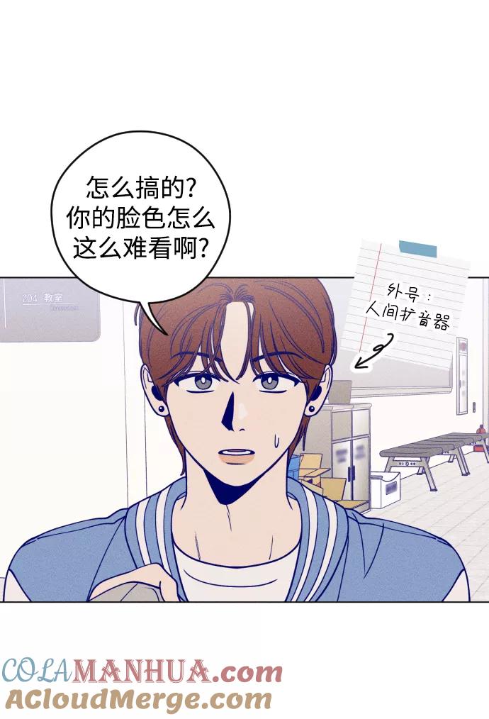 《青春日记》第12话 第28页