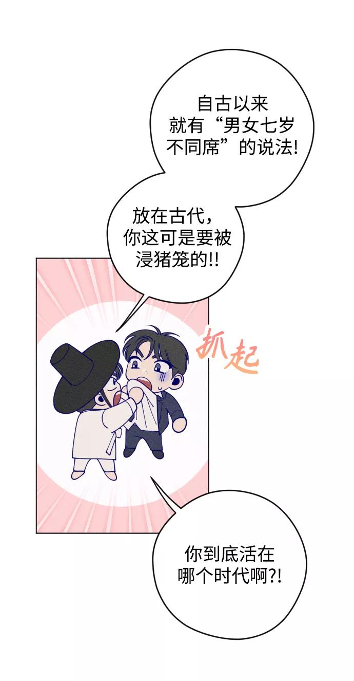 《青春日记》第12话 第8页