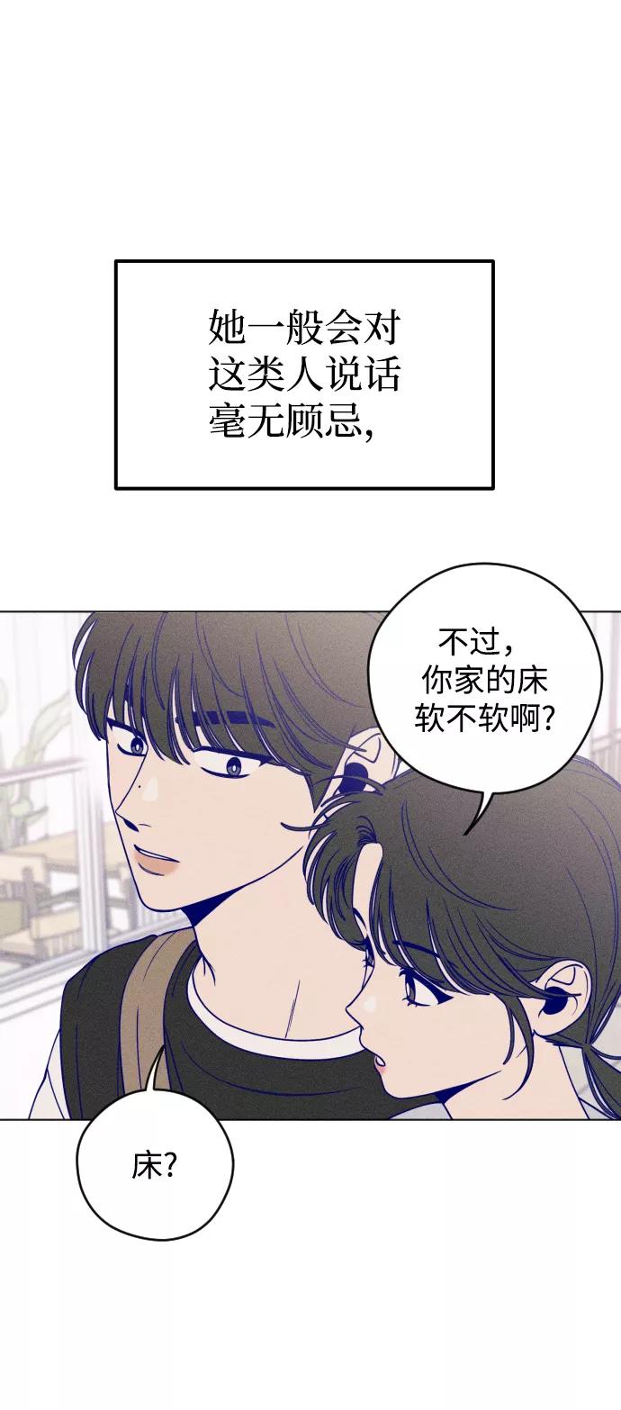 《青春日记》第12话 第20页