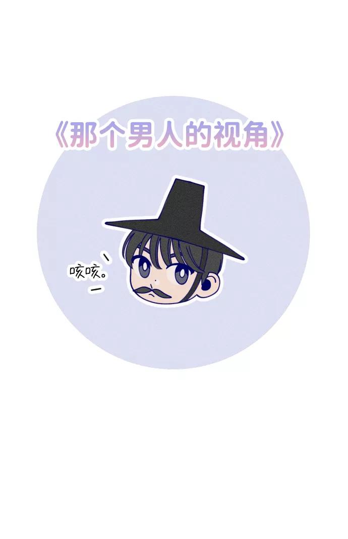 《青春日记》第12话 第2页