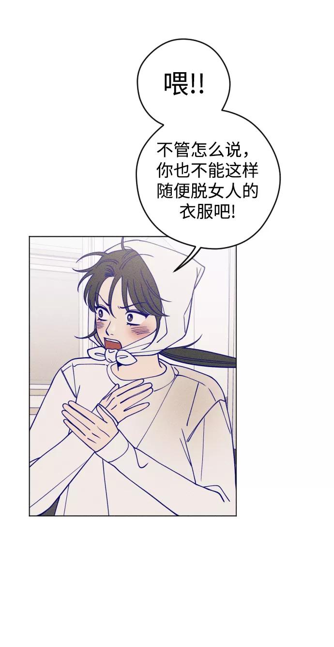 《青春日记》第13话 第24页