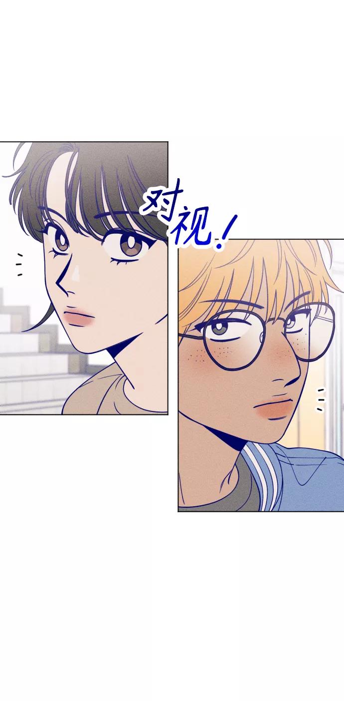 《青春日记》第13话 第50页